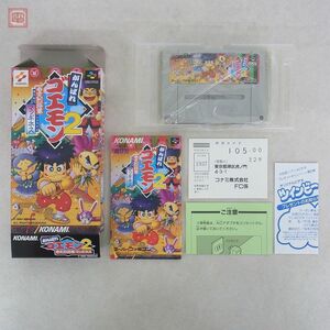 動作保証品 SFC スーパーファミコン がんばれゴエモン2 奇天烈将軍 マッギネス コナミ KONAMI 箱説ハガキ付【10