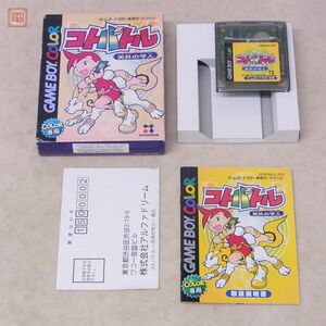 動作保証品 GBC ゲームボーイカラー コトバトル 天外の守人 アルファドリーム ALPHADREAM 箱説ハガキ付【10