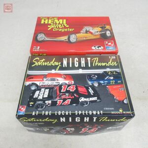 未組立 amt/アーテル 1/25 HEMI スフィア ドラッグスター/Saturday Night Thunder 計2点セット ERTL【20