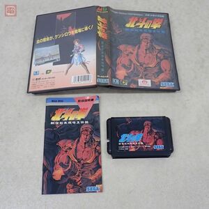  operation guarantee goods MD Mega Drive Ken, the Great Bear Fist new century end saviour legend Sega SEGA box opinion attaching [10