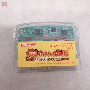 ※ソフトのみ 動作保証品 GBA ゲームボーイアドバンス 続 ボクらの太陽 太陽少年ジャンゴ コナミ KONAMI【10