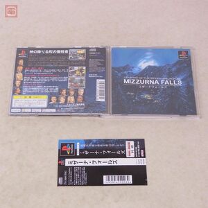  operation guarantee goods PS PlayStation mi The -na* four ruzCOUNTRY OF THE WOODS AND REPOSE MIZZURNA FALLShyu- man HUMAN box opinion with belt [10
