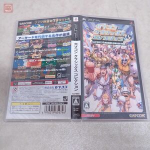 動作保証品 PSP プレイステーション ポータブル カプコン クラシックス コレクション CLASSICS COLLECTION カプコン CAPCOM 箱説付【10