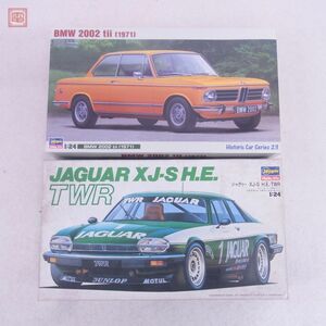 未組立 ハセガワ 1/24 ジャグヮー XJ-S/BMW 2002 tii 計2点セット Hasegawa【20