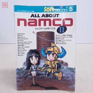  литература microcomputer BASIC журнал отдельный выпуск все a bow to Namco II Namco игра. все II беж magaALL ABOUT NAMCO 2 радиоволны газета фирма [20