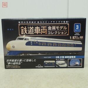  unopened der Goss tea ni1/87 railroad vehicle metal model collection no. 3 number 0 series 21 shape Shinkansen train 21-1... HO gauge railroad model DeAGOSTINI[20