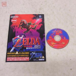  operation guarantee goods GC Game Cube Zelda. legend hour. ocarina reverse side VERSION installing nintendo Nintendo not for sale manual attaching [10