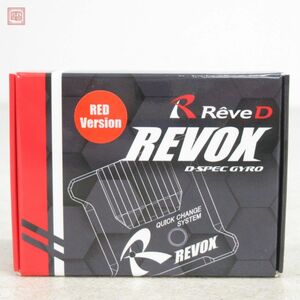 未開封 RaveD REVOX D-SPEC ジャイロ RED Version RC パーツ【10