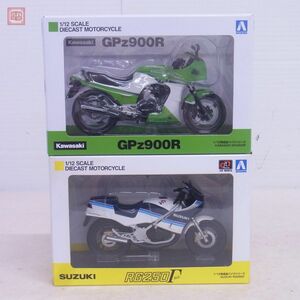  Aoshima 1/12 final product bike series Suzuki RG250γ blue × white / Kawasaki GPz900R lime green total 2 pcs. set AOSHIMA[20