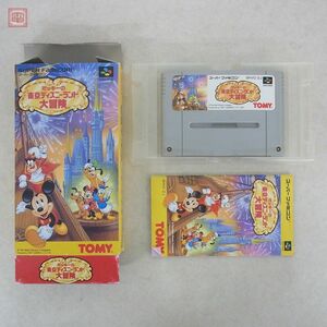 動作保証品 SFC スーパーファミコン ミッキーの東京ディズニーランド大冒険 ディズニー Disney トミー TOMY 箱説付【10