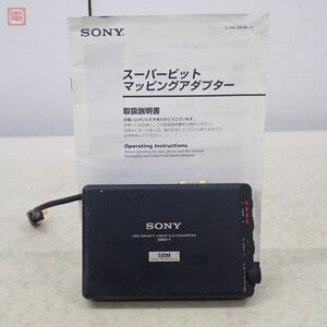  Sony SBM-1 super bit ma pin g adaptor manual attaching SONY electrification only verification operation not yet verification [10