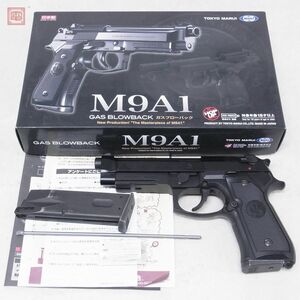 東京マルイ ガスブロ ベレッタ M9A1 スペアマガジン GBB ブローバック 現状品【20