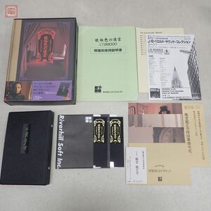 動作品 X68000 5インチFD 藤堂龍之介 探偵日記 琥珀色の遺言 西洋骨牌連続殺人事件 リバーヒルソフト Riverhill Soft 箱説・絵はがき付【20