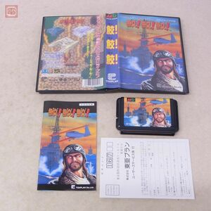  operation guarantee goods MD Mega Drive .!.!.! higashi . plan TOAPLAN box opinion attaching [10