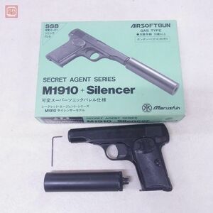  Marushin gas gun fixation sliding M1910 silencer model FN browning Secret e-jento present condition goods [10