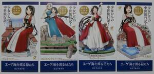 ■即決■日之下あかめ エーゲ海を渡る花たち しおり 4枚セット 販促品