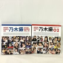 ■白石麻衣/若月佑美/井上小百合/松村沙友理/高山一実/生田絵梨花他《美品》乃木坂46 写真集 12冊セット Z6_画像2