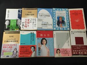 差別と日本人、人間の覚悟、ハーバード白熱日本史教室、落語家はなぜ噺を忘れないのか、断る力、茶人たちの日本文化史 O2