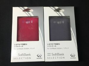 ソフトバンク セレクション 003SH用 ソフトケース２点セット!!ピンク と ブラック 未使用 送料185円