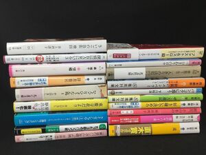 さいごの色街 望郷 辞表撤回 東慶寺花だより 黄金のバンタムを破った男 ひまわりの日々 一人きりの法廷 終戦のペンペラー セット 19冊13