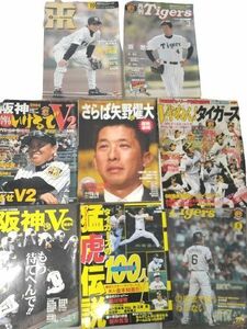 ★【阪神タイガース 岡田監督1期 矢野燿大/藪恵壹/藤本敦/金本知憲/など《中古▲》８点セット!!〈本・野球〉】/19