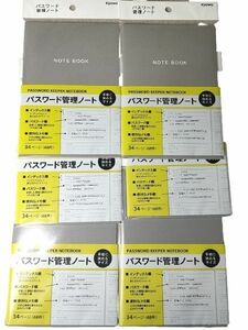 34ページ パスワード管理ノート 手帳に挟めるサイズ 日本製６点セット!! 未使用 送料140円 ノート