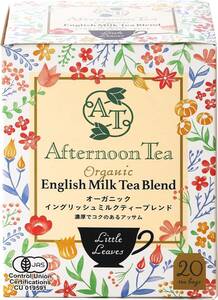 紅茶ギフト　Little Leaves アフタヌーンティー Afternoon Tea イングリッシュミルクティーブレンド 20袋