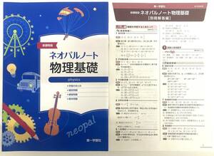 高校英語研究会 LANDMARK Fit English Communica Book