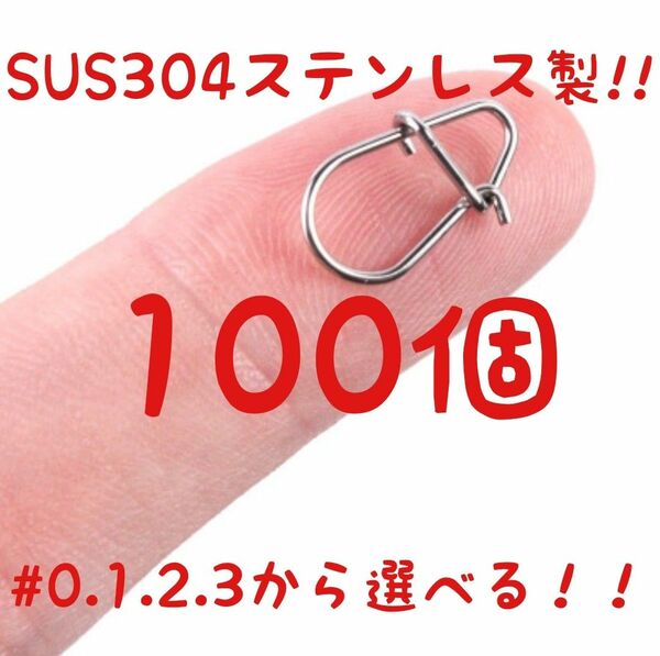 組み合わせ自由100個【#0.1.2.3】SUS304製 スナップ