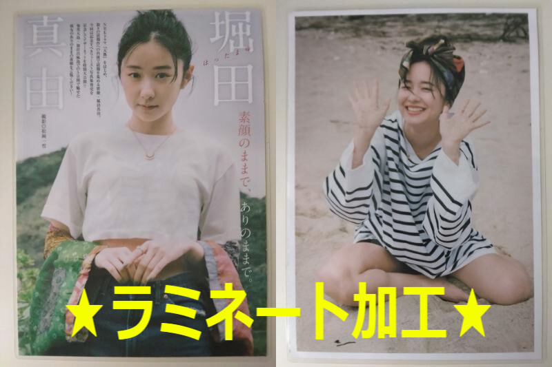 2025年最新】Yahoo!オークション -堀田真由の中古品・新品・未 2025年最新】Yahoo!オークション -堀田真由の中古品・新品・未
