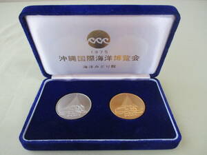 記念メダル　2枚　沖縄国際海洋博覧会　海洋みどり館　アイスラマ　EXPO'75　記念コイン　