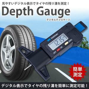 デジタル デプスゲージ タイヤ メンテナンス 残り溝 チェッカー 計測 測定 測量 車 バイク PR-DEPTH-GAUGE ポスト投函 送料300円