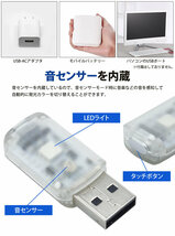 USB LED ライト 発光カラー 7色 音センサー 明るさ調整 車内 USB給電 簡単取付 小型 コンパクト ポスト投函 送料300円_画像3