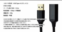 USB 延長ケーブル 0.5m USB3.0 対応 Type-A オス メス USB A 延長コード 高速転送 送料300円_画像6