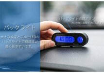 送料無料 車載 デジタル時計 温度計 スタンド 両面テープ 簡単設置 電池式 ブルーLED バックライト 小型 ポスト投函_画像3