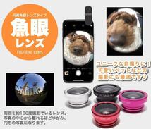 スマホ レンズ セルカレンズ 魚眼 ワイド 接写 カメラ 3点セット 自撮りレンズ 広角 Android iPhone 【ブラック】 ポスト投函 送料無料_画像3