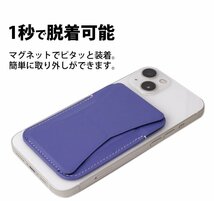 Magsafe スマホ スタンド マグセーフ カードホルダー スマホスタンド カード収納 iPhone 背面ポケット【パープル】 送料300円_画像3