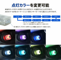 USB LED ライト 発光カラー 7色 音センサー 明るさ調整 車内 USB給電 簡単取付 小型 コンパクト ポスト投函 送料300円_画像4