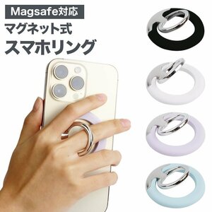 スマホリング 落下防止 Magsafe マグネット 磁石 マグセーフ スタンド リング ホールドリング iPhone14 13 12 【スカイブルー】 送料300円