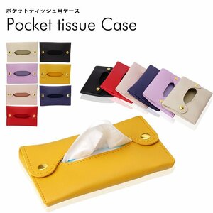  free shipping tissue case pocket tissue cover tissue pouch pocket tissue case PU leather [ pink ] post mailing 