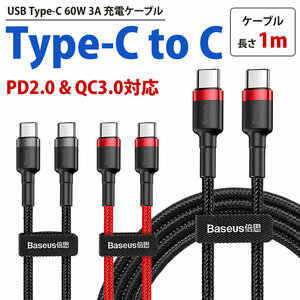 USB Type-C ケーブル 1m PD QC対応 急速充電 充電ケーブル タイプC スマホ データ転送 【グレー×ブラック】 送料300円 ポスト投函