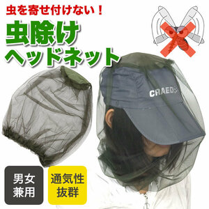  free shipping insect repellent net insect repellent net insecticide net mesh head net mesh cover mo ski to face guard gardening 