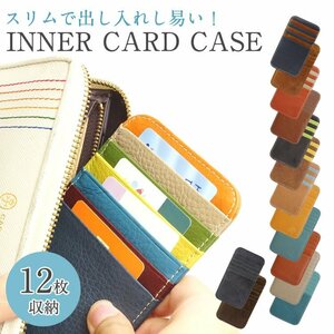 インナーカードケース 長財布 バッグ カード入れ 12枚収納 ポイントカード 薄型 両面収納 インナー カードケース 【オレンジ】 送料300円