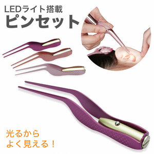  free shipping ear ..LED light installing tweezers stainless steel shines ear ..s ear . ear cleaning shines ear seems to be .[ salmon pink ] post mailing 