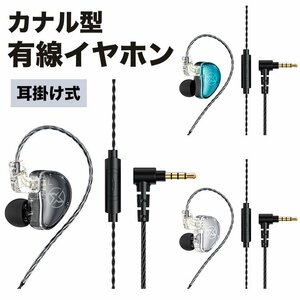 送料無料 カナル型 耳掛け式 イヤホン 4極 3.5mm 有線接続 リモコン付き マイク内蔵 通話 音楽 スマートフォン 【ブルーグリーン】