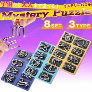  free shipping puzzle rings mystery puzzle 8 piece set toy education intellectual training child adult puzzle .tore[A type ]