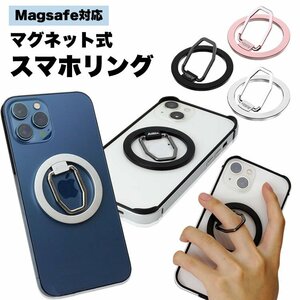 スマホリング 落下防止 Magsafe マグネット 磁石 マグセーフ スタンド リング ホールドリング 取り外し簡単 iPhone【ピンク】 送料300円