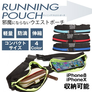 送料無料 ランニング ジョギング ポーチ ウエストポーチ ウエストバッグ 伸縮 防滴 メンズ レディース iPhone 【レッド】 ポスト投函