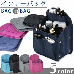 インナーバッグ バッグインバッグ カバン リュック 整理 A4サイズ ナイロン レディース メンズ 収納バッグ 【ブラック】 送料300円