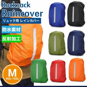  free shipping rucksack cover waterproof rain cover rucksack cover back rainwear bag cover rucksack mountain climbing outdoor commuting going to school [ blue ]